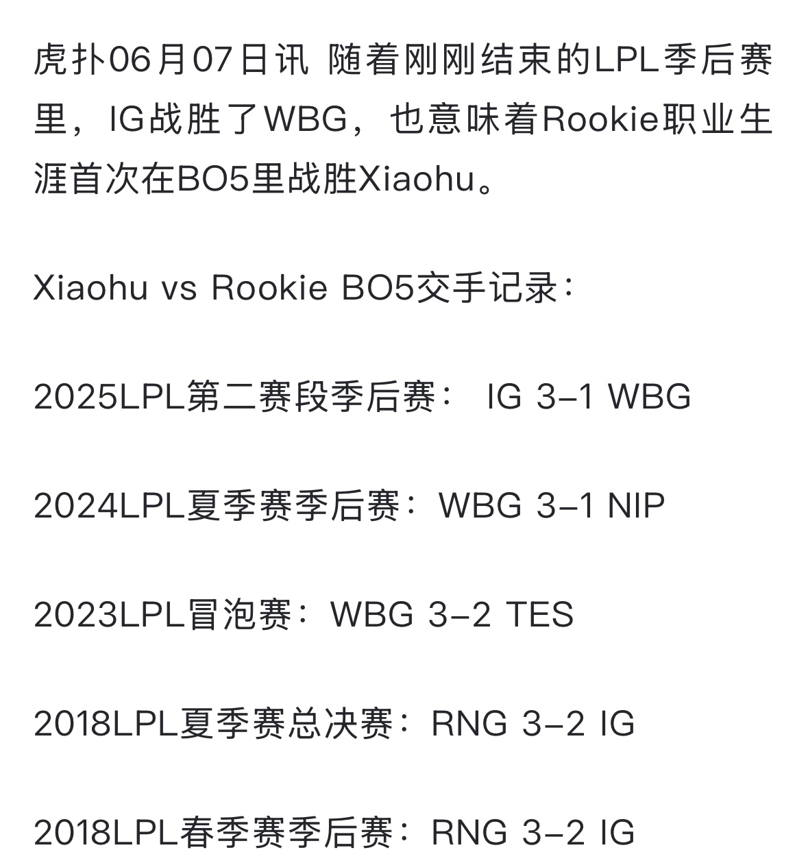包含Rookie连续十五场比赛得分超过大比分获胜，巴黎圣日耳曼不断突破！观众掌声雷动的词条-九游娱乐APP