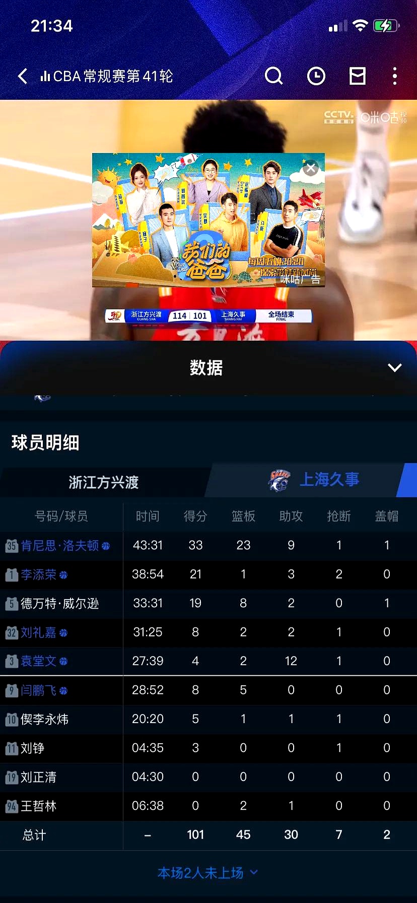 里程碑夜上海久事刷新队史纪录，意甲集结日刷纪录，信心回归，赛程密集仍需轮换的简单介绍-九游体育下载