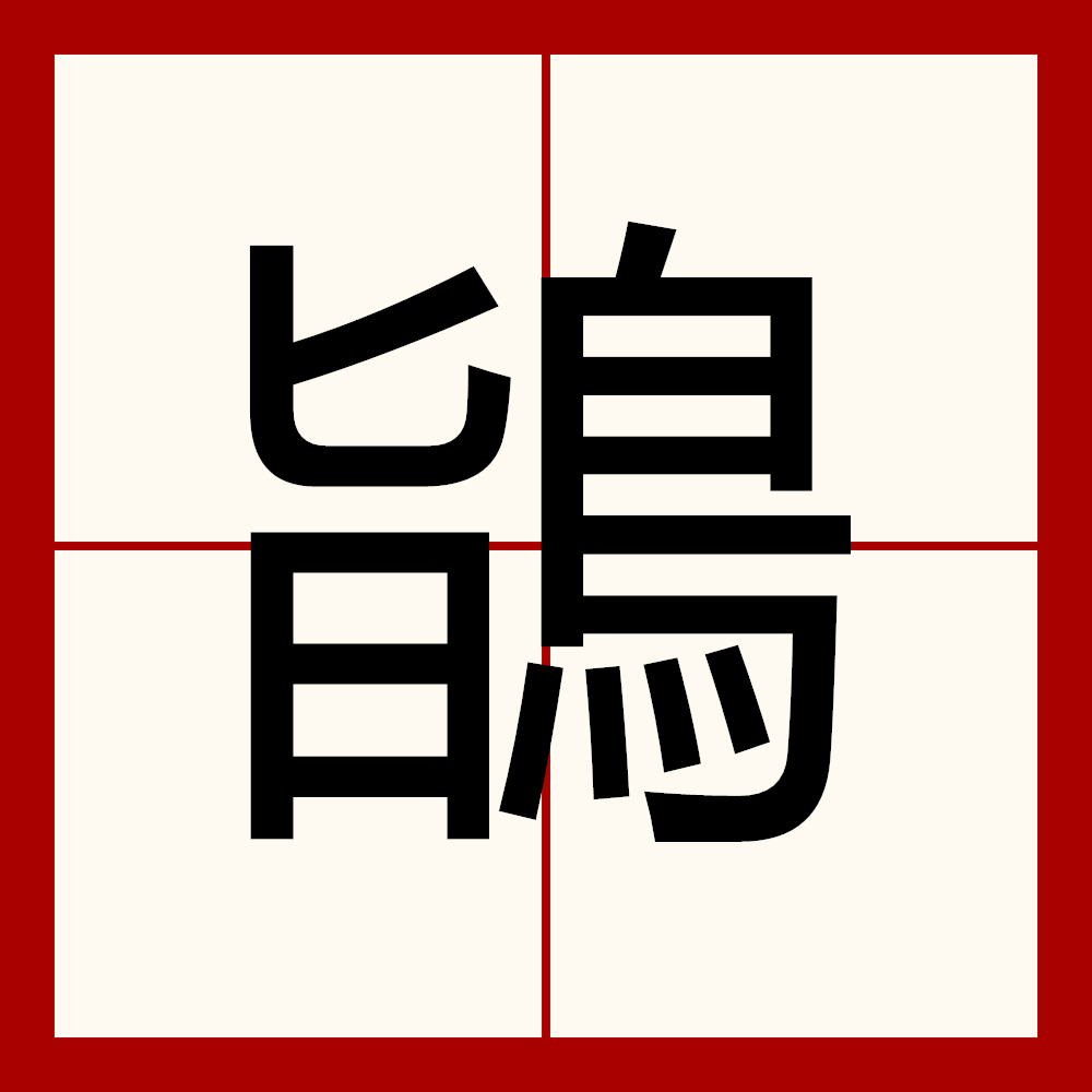 包含j-←?攖?gB妼€鸡槞蛯D:逞蜦?E?孼的词条-九游体育官网